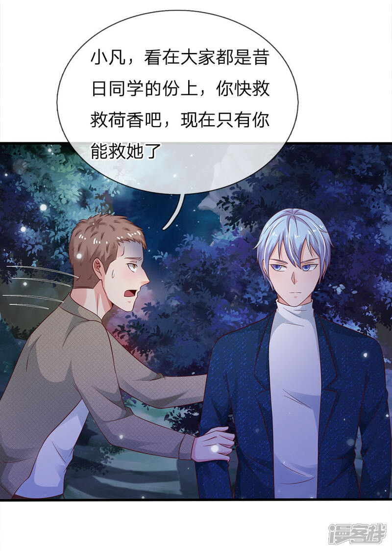 【我是大仙尊】漫画-（第169话 吐气摘叶，皆可杀人）章节漫画下拉式图片-第12张图片