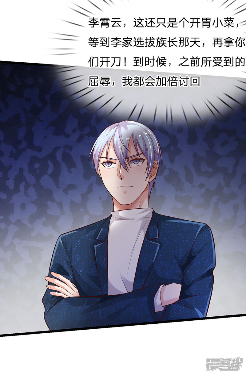 【我是大仙尊】漫画-（第162话 所受屈辱，加倍讨回）章节漫画下拉式图片-第17张图片