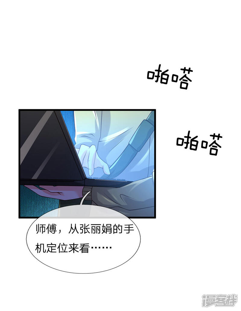 【我是大仙尊】漫画-（第166话 多说无益，各走各的）章节漫画下拉式图片-第14张图片