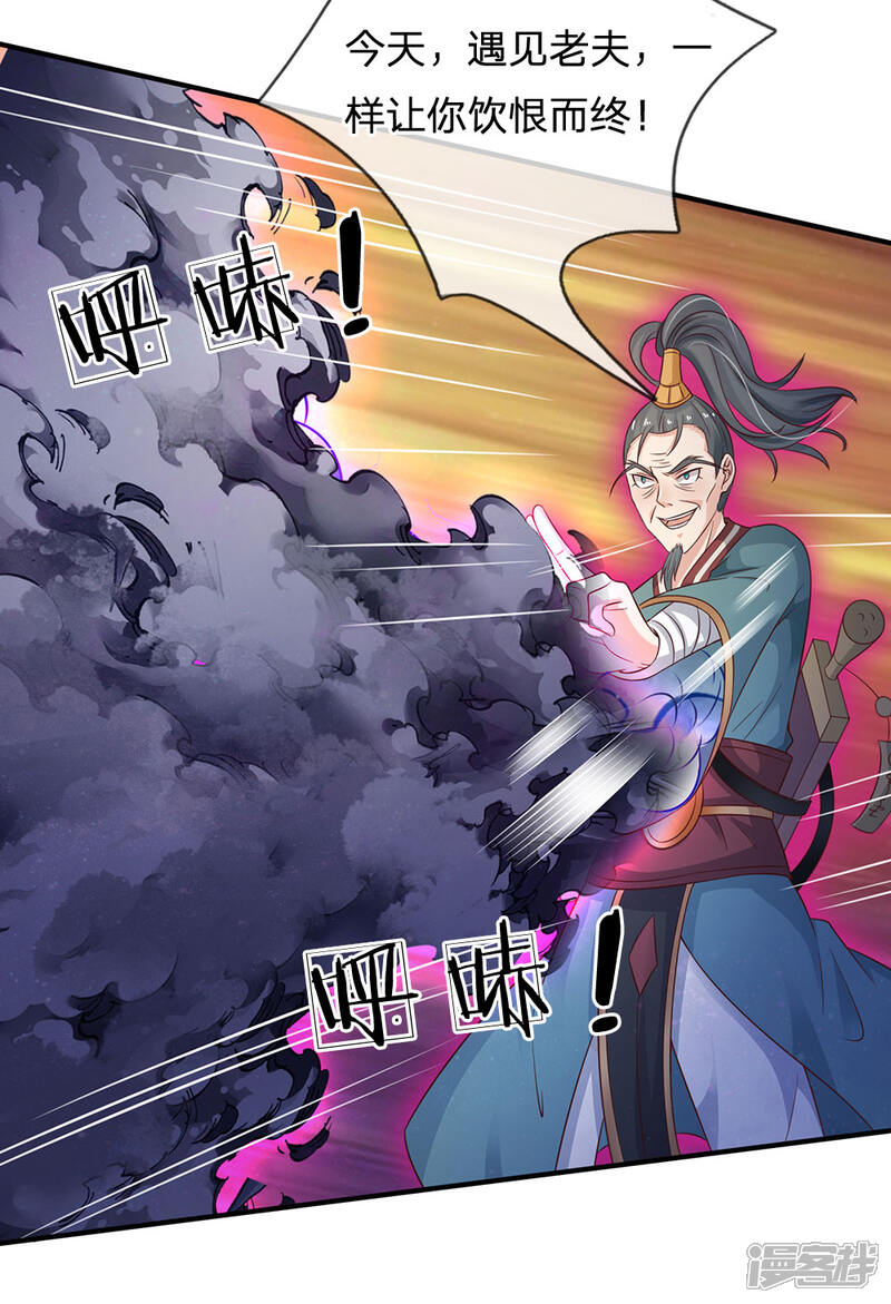 【我是大仙尊】漫画-（第174话 宗师化境，半步通神）章节漫画下拉式图片-第5张图片