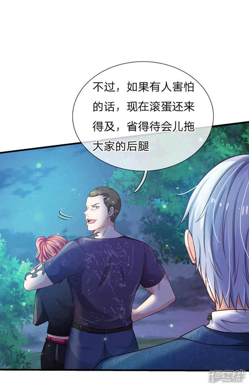 【我是大仙尊】漫画-（第165话 苍莽山上，瞬间打脸）章节漫画下拉式图片-第22张图片