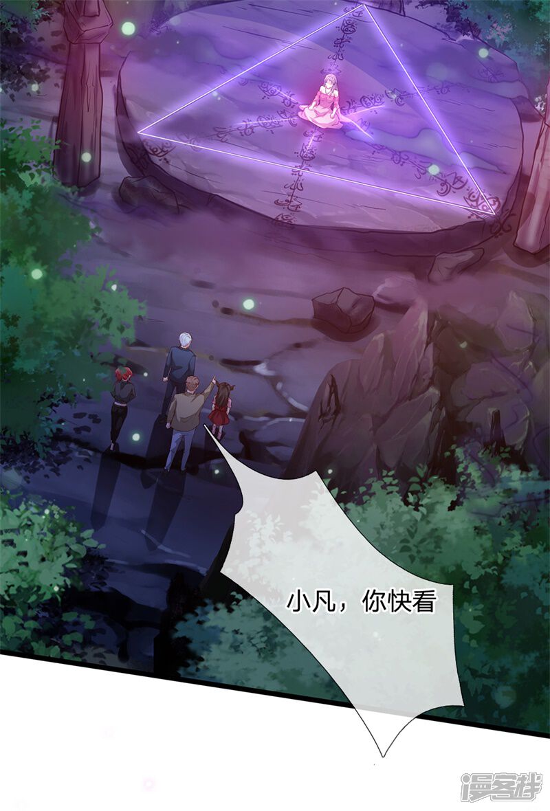 【我是大仙尊】漫画-（第171话 阴煞寒气，沦为祭品）章节漫画下拉式图片-第5张图片