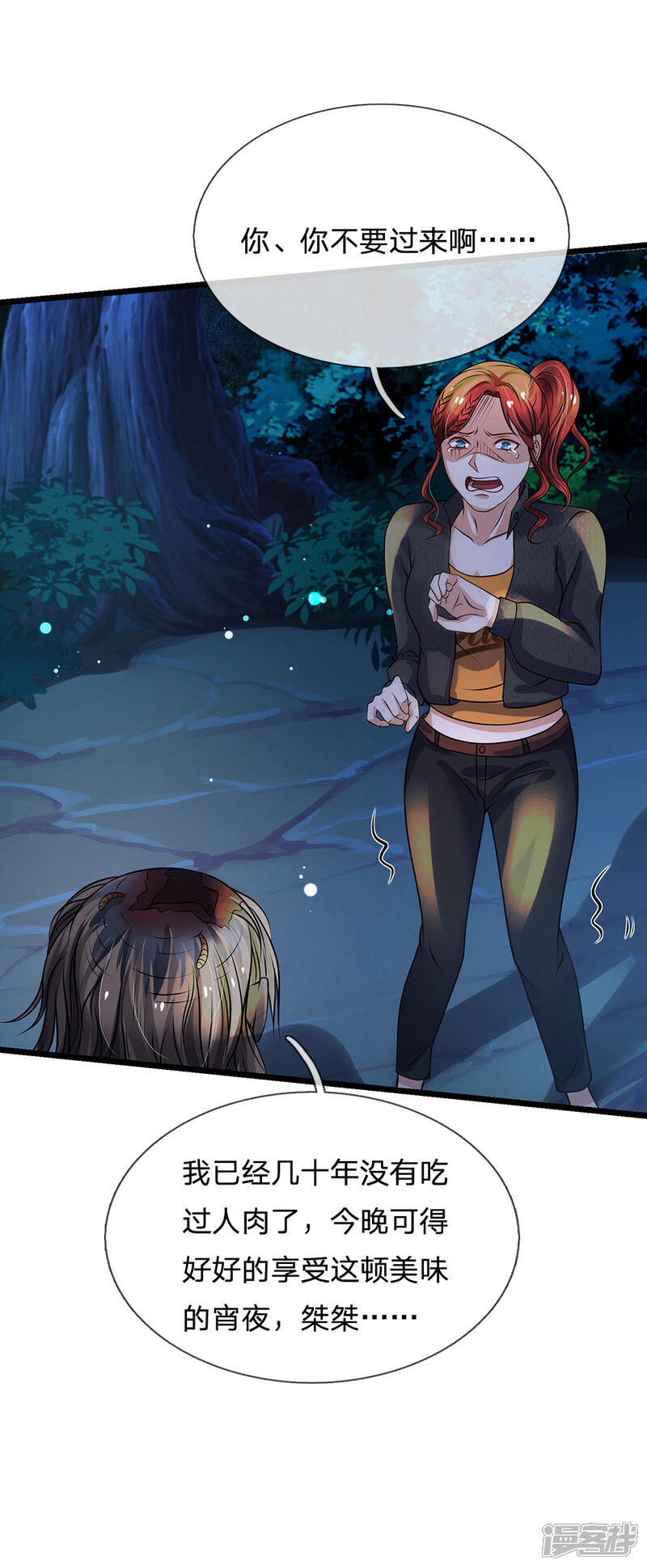 【我是大仙尊】漫画-（第168话 外卖到货，好吃不腻）章节漫画下拉式图片-第22张图片
