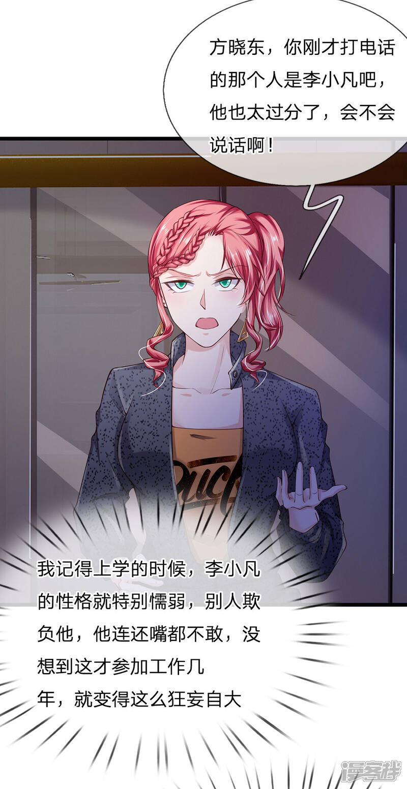 【我是大仙尊】漫画-（第164话 出道至今，未有一败）章节漫画下拉式图片-第10张图片
