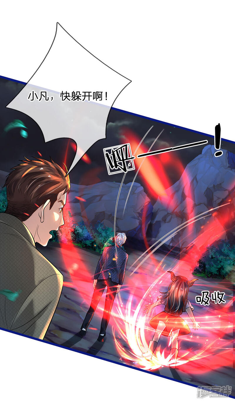 【我是大仙尊】漫画-（第173话 百鬼聚集，魔修法相）章节漫画下拉式图片-第8张图片