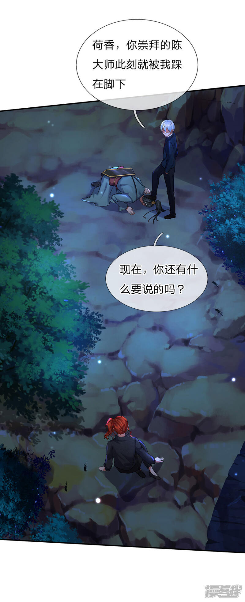 【我是大仙尊】漫画-（第176话 饶你狗命，为我所用）章节漫画下拉式图片-第6张图片