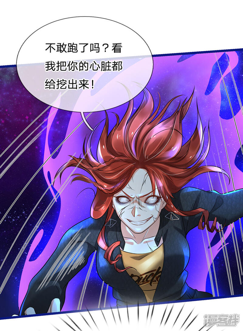 【我是大仙尊】漫画-（第173话 百鬼聚集，魔修法相）章节漫画下拉式图片-第9张图片