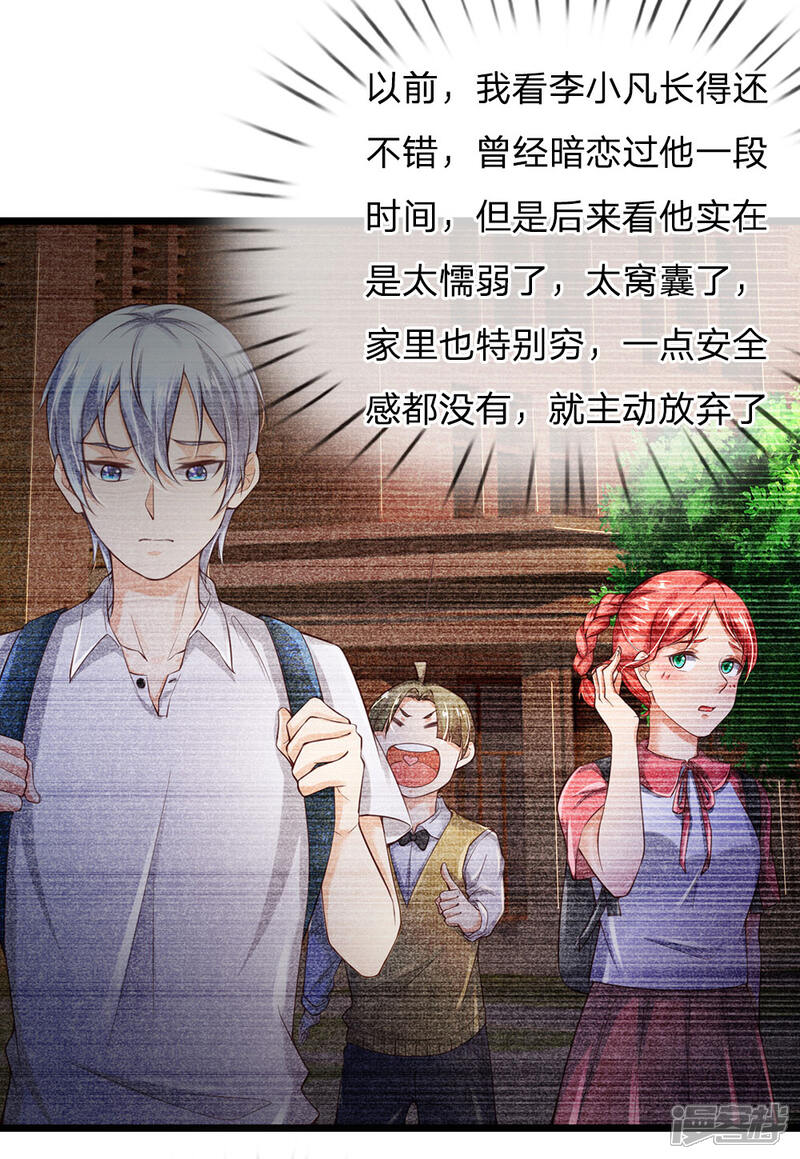 【我是大仙尊】漫画-（第164话 出道至今，未有一败）章节漫画下拉式图片-第11张图片