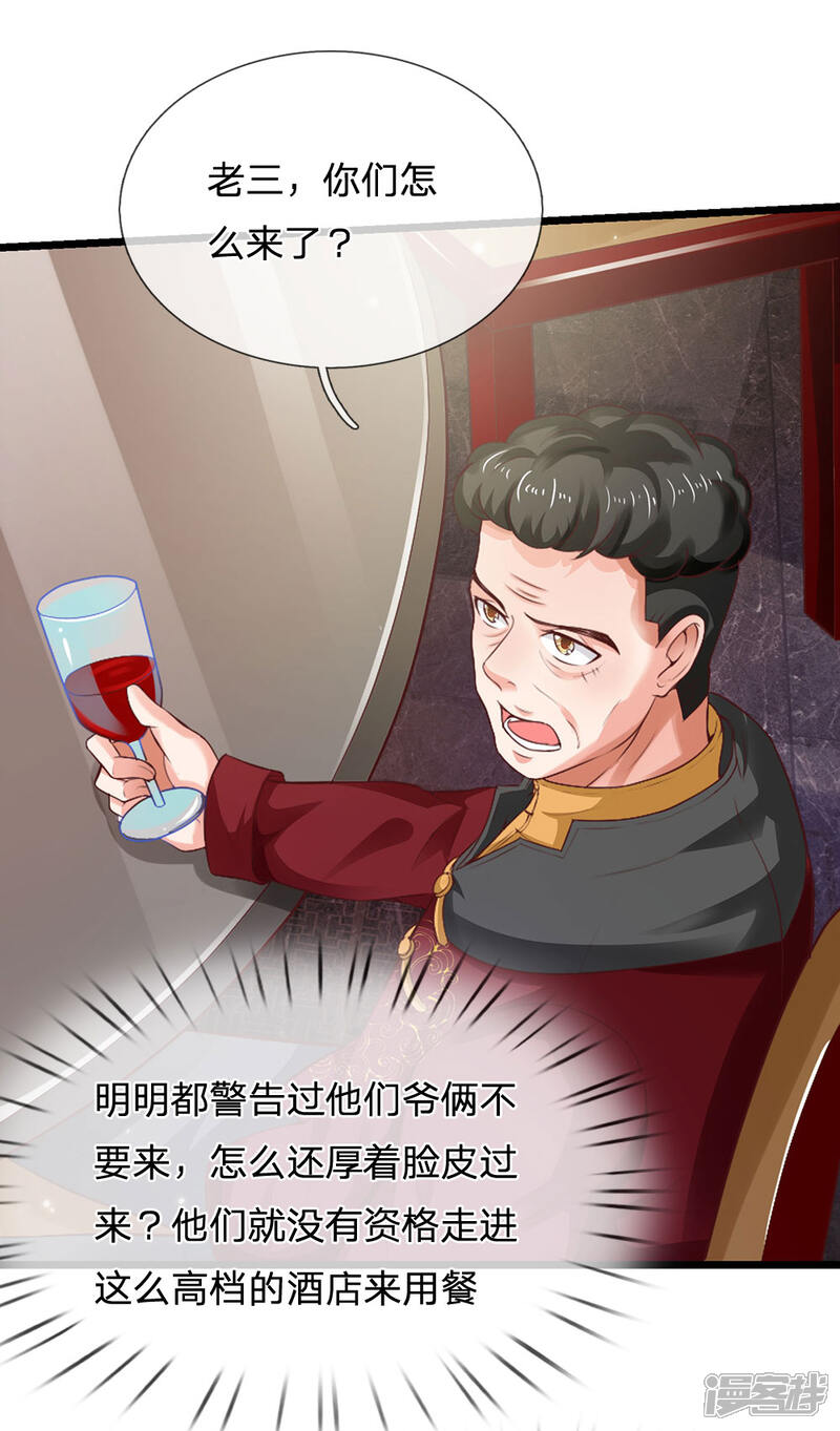 【我是大仙尊】漫画-（第178话 尖酸亲戚，刻薄处理）章节漫画下拉式图片-第4张图片