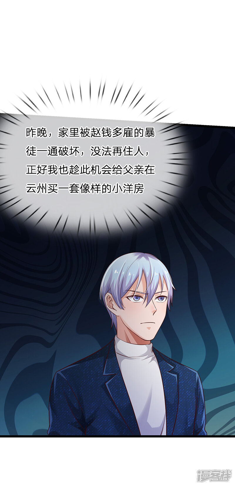 【我是大仙尊】漫画-（第162话 所受屈辱，加倍讨回）章节漫画下拉式图片-第20张图片