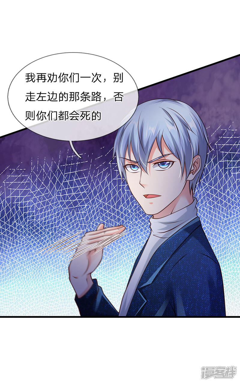 【我是大仙尊】漫画-（第166话 多说无益，各走各的）章节漫画下拉式图片-第19张图片