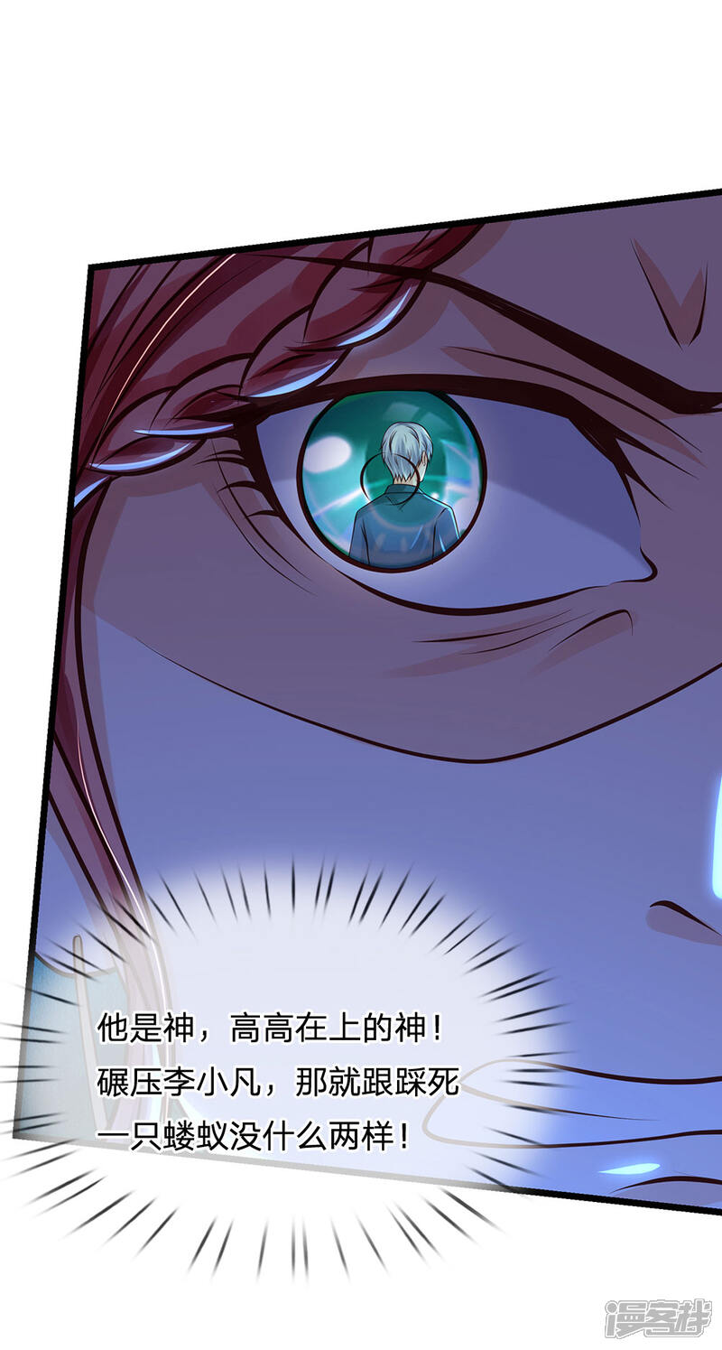 【我是大仙尊】漫画-（第172话 想要报仇，我帮你啊）章节漫画下拉式图片-第7张图片
