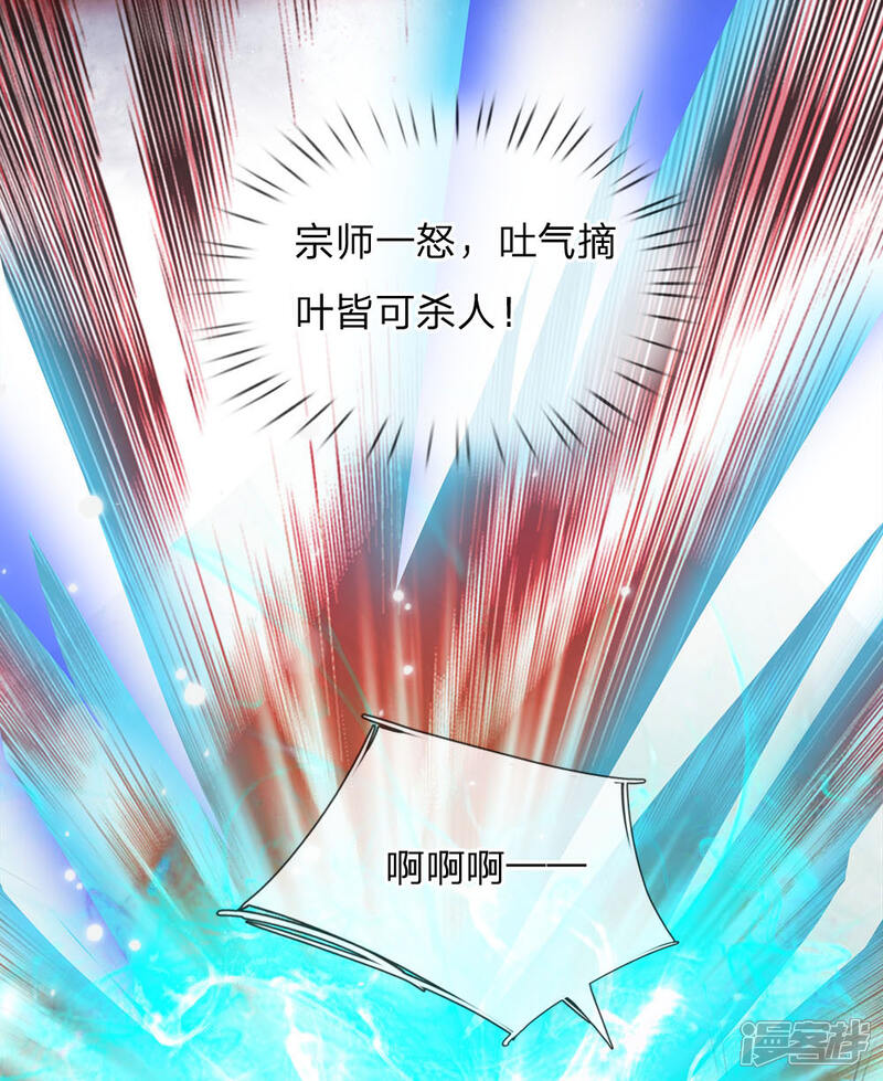【我是大仙尊】漫画-（第169话 吐气摘叶，皆可杀人）章节漫画下拉式图片-第16张图片