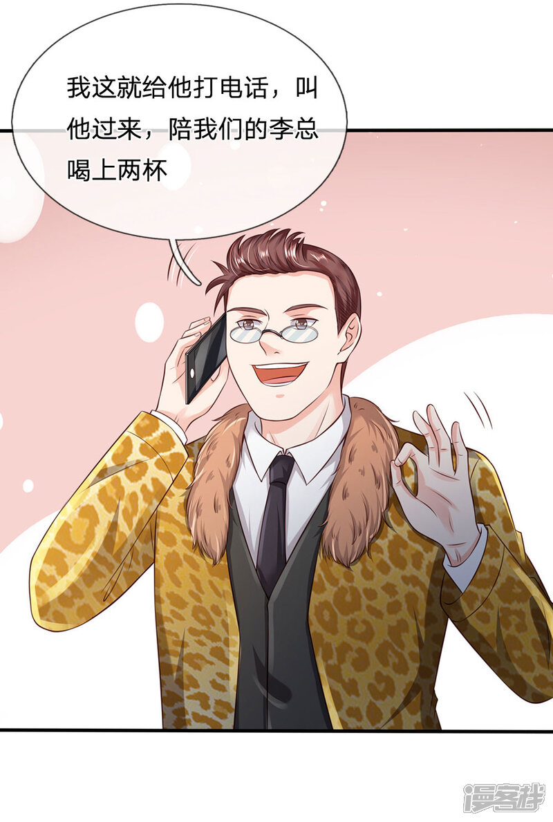 【我是大仙尊】漫画-（第179话 吹嘘炫耀，假慈假悲）章节漫画下拉式图片-第1张图片