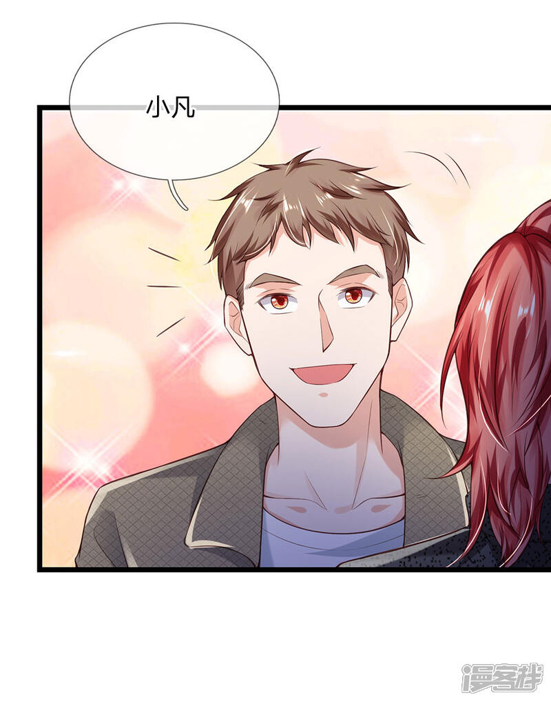 【我是大仙尊】漫画-（第164话 出道至今，未有一败）章节漫画下拉式图片-第14张图片