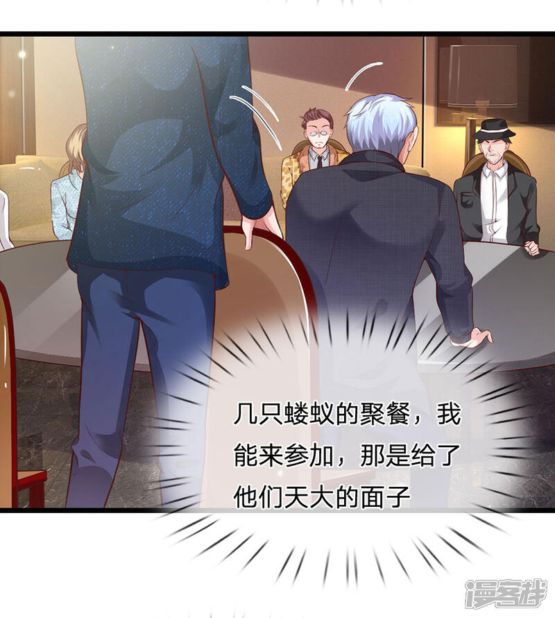 【我是大仙尊】漫画-（第178话 尖酸亲戚，刻薄处理）章节漫画下拉式图片-第6张图片