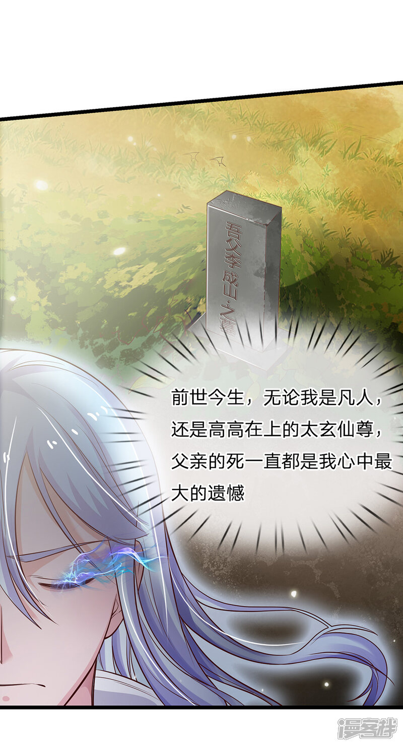 【我是大仙尊】漫画-（第162话 所受屈辱，加倍讨回）章节漫画下拉式图片-第21张图片