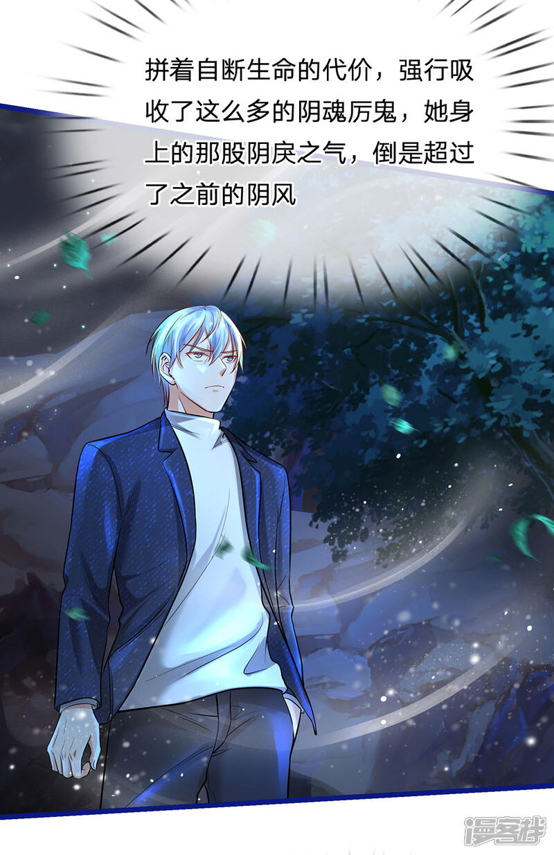 【我是大仙尊】漫画-（第173话 百鬼聚集，魔修法相）章节漫画下拉式图片-第10张图片