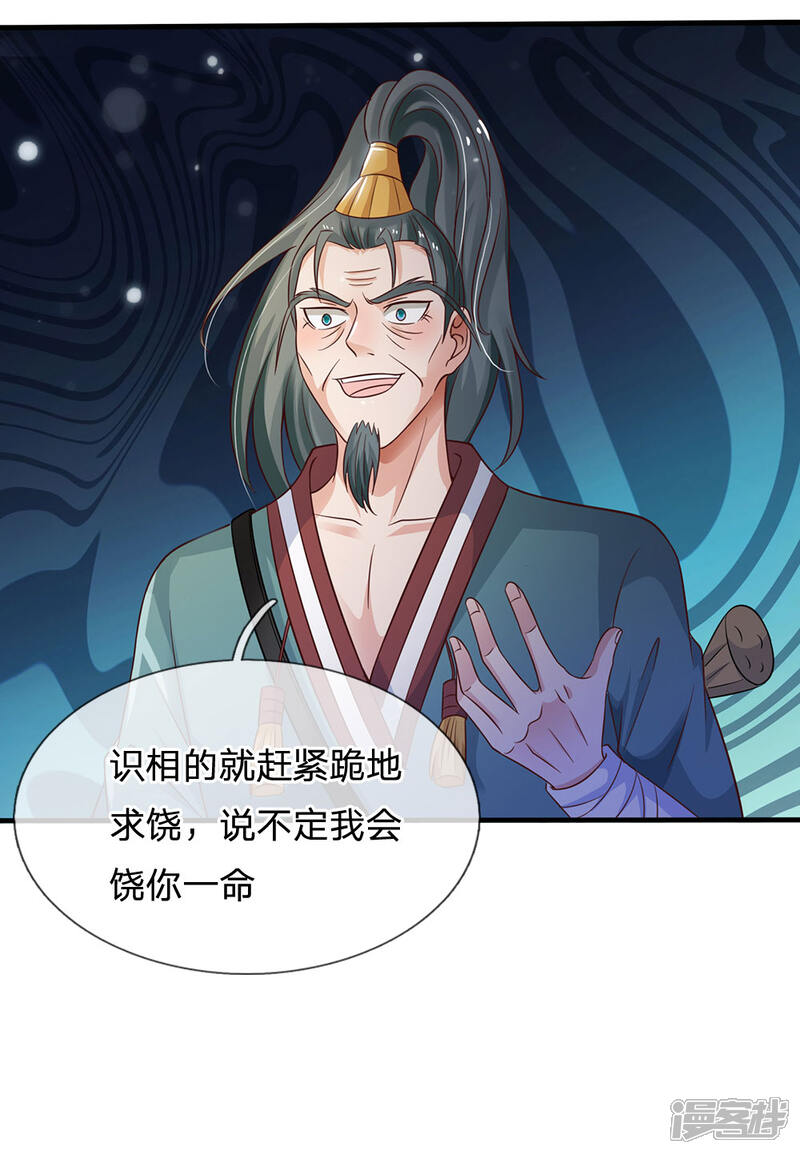【我是大仙尊】漫画-（第174话 宗师化境，半步通神）章节漫画下拉式图片-第13张图片