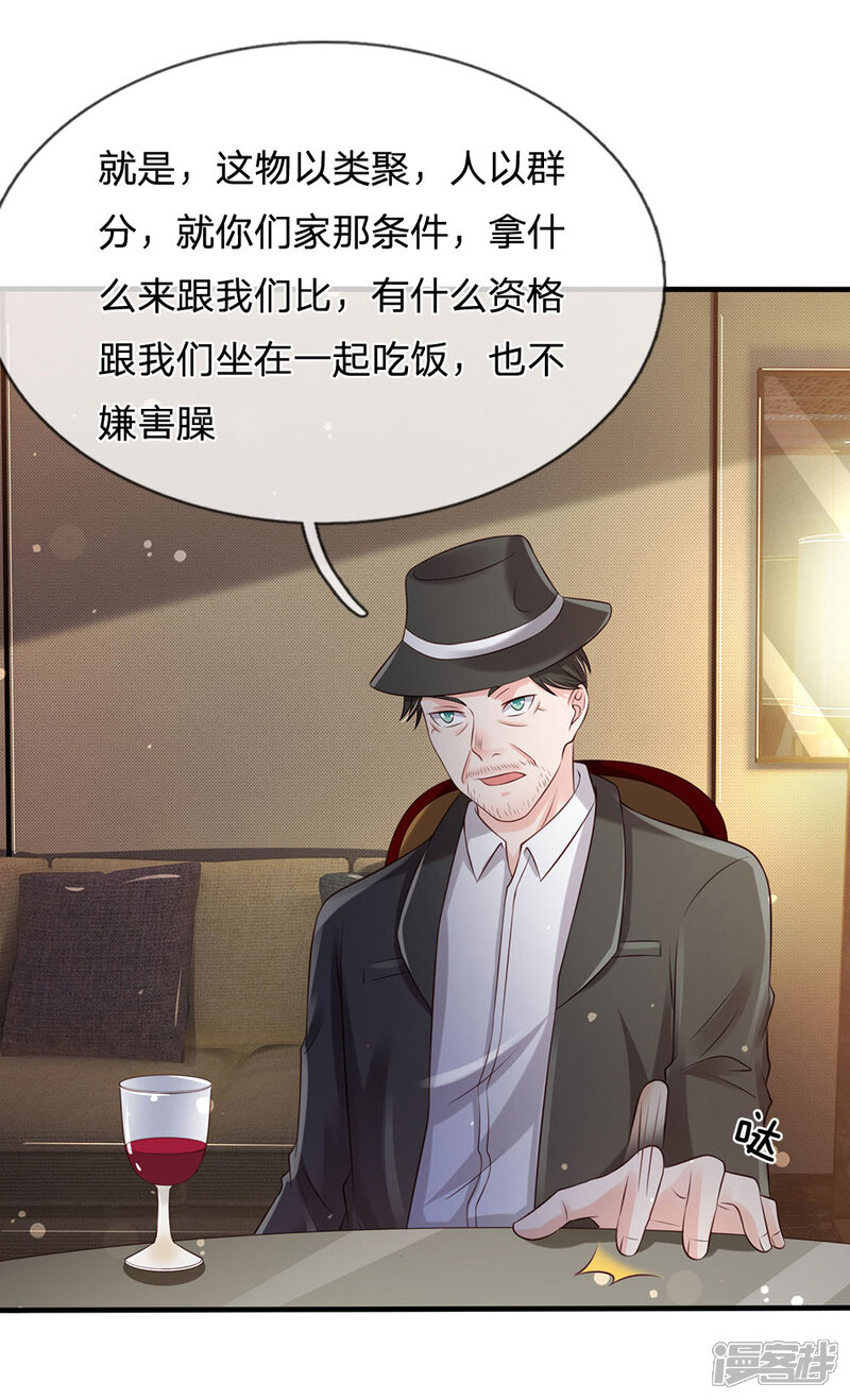 【我是大仙尊】漫画-（第179话 吹嘘炫耀，假慈假悲）章节漫画下拉式图片-第3张图片