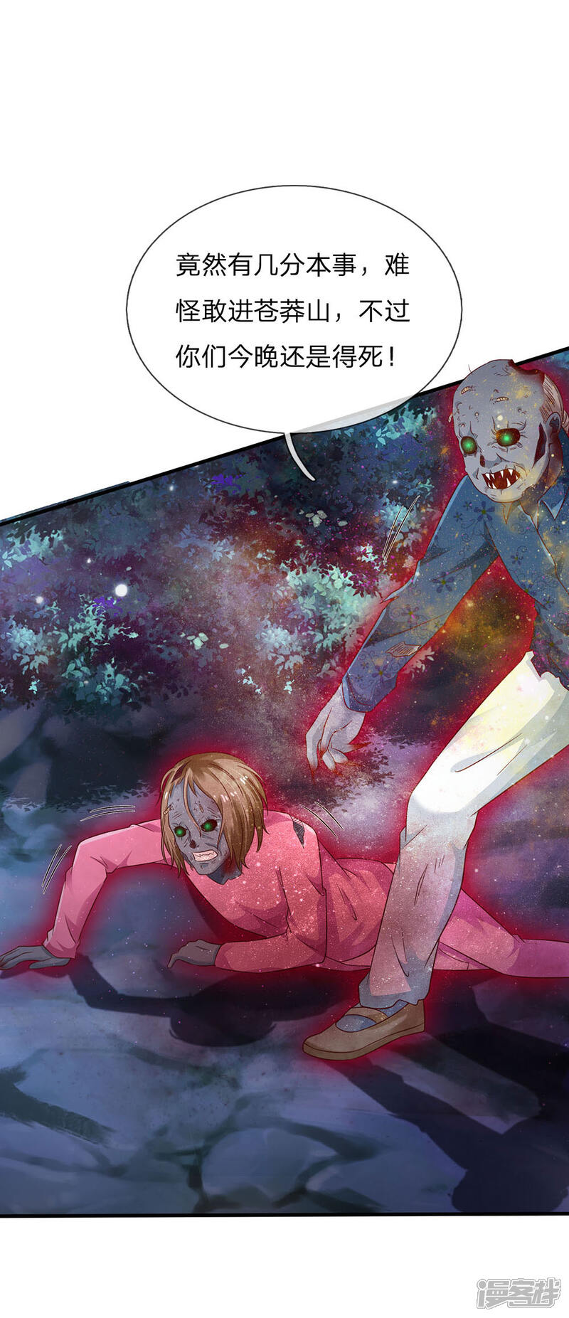 【我是大仙尊】漫画-（第169话 吐气摘叶，皆可杀人）章节漫画下拉式图片-第19张图片