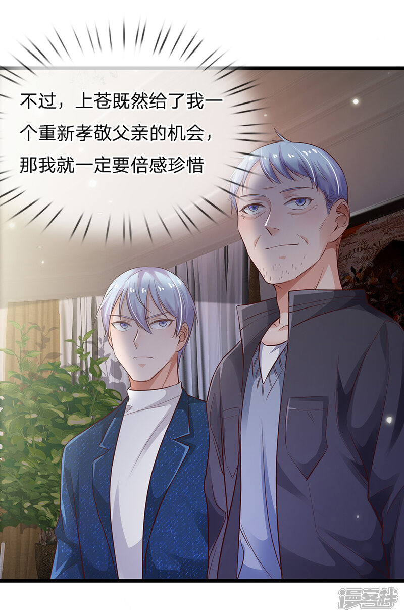 【我是大仙尊】漫画-（第162话 所受屈辱，加倍讨回）章节漫画下拉式图片-第22张图片