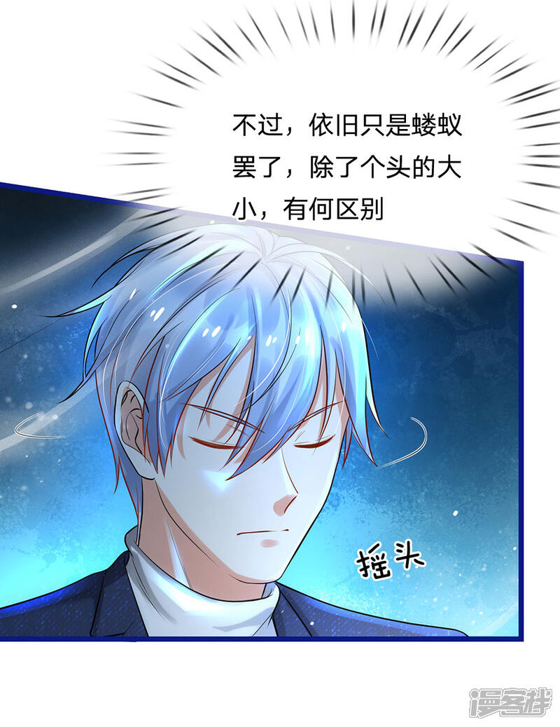 【我是大仙尊】漫画-（第173话 百鬼聚集，魔修法相）章节漫画下拉式图片-第11张图片