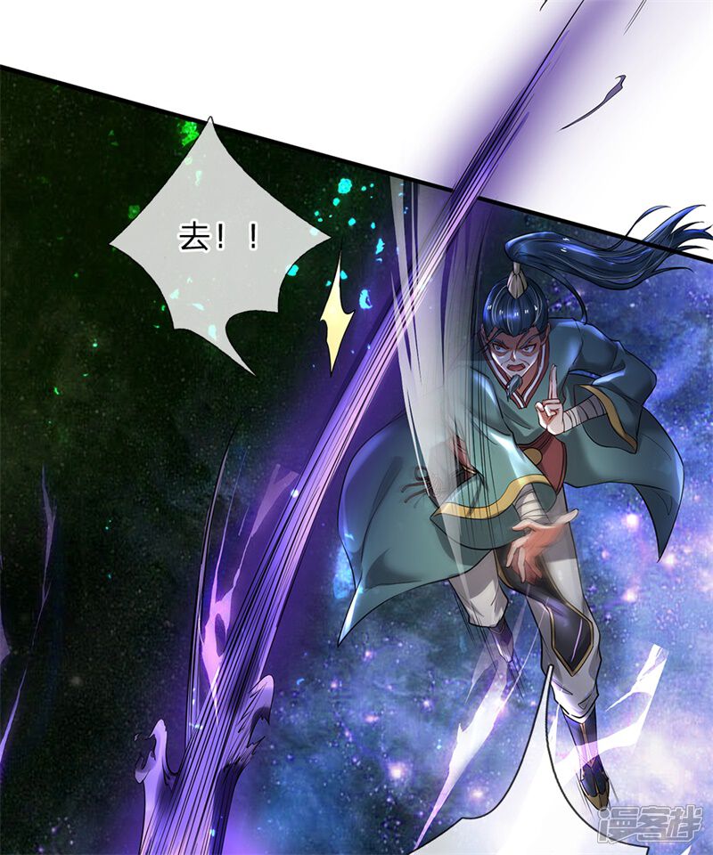 【我是大仙尊】漫画-（第175话 你是魔王？我乃仙尊）章节漫画下拉式图片-第11张图片