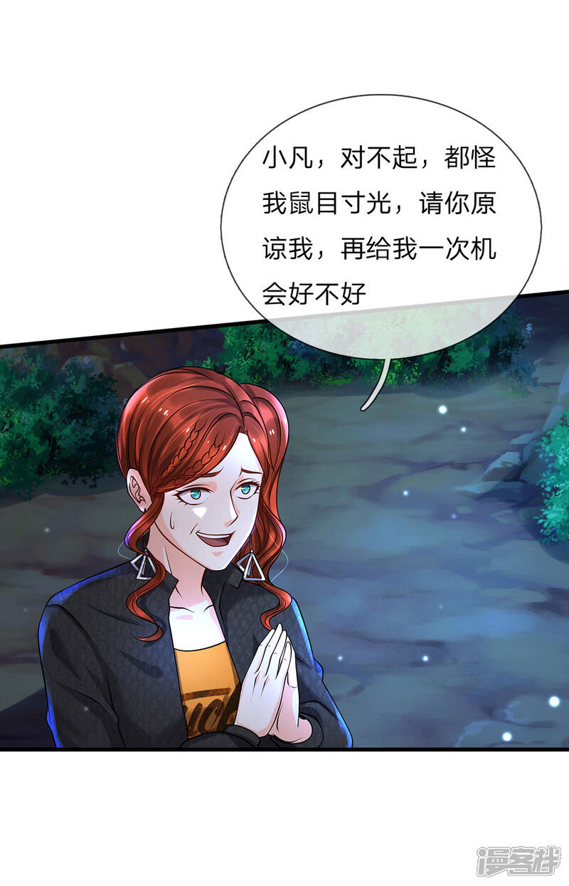 【我是大仙尊】漫画-（第176话 饶你狗命，为我所用）章节漫画下拉式图片-第8张图片