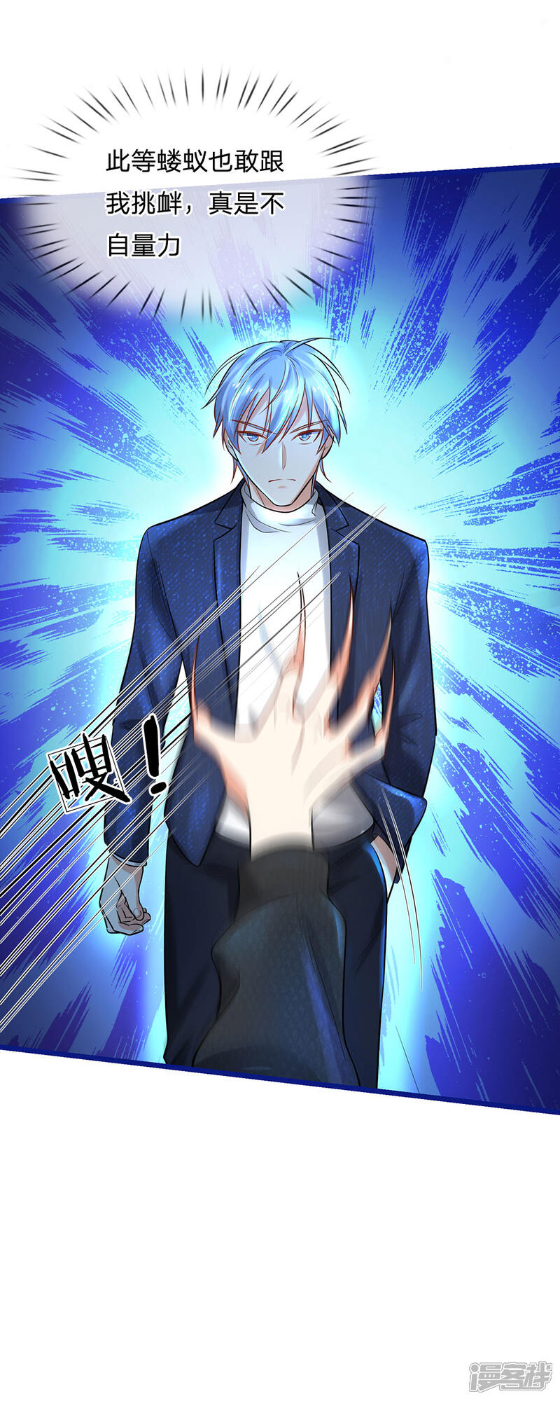 【我是大仙尊】漫画-（第173话 百鬼聚集，魔修法相）章节漫画下拉式图片-第12张图片