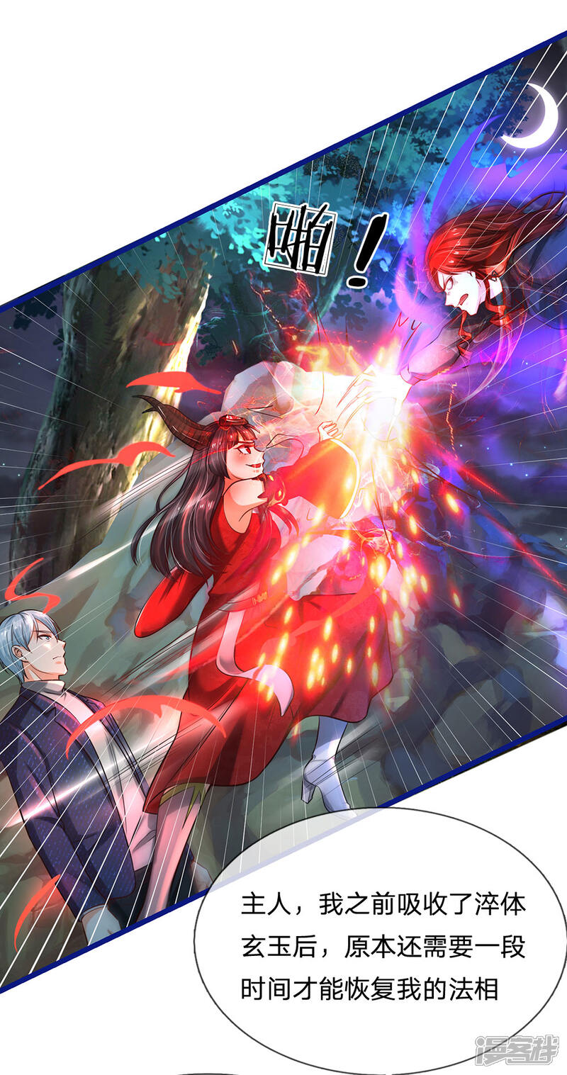 【我是大仙尊】漫画-（第173话 百鬼聚集，魔修法相）章节漫画下拉式图片-第13张图片