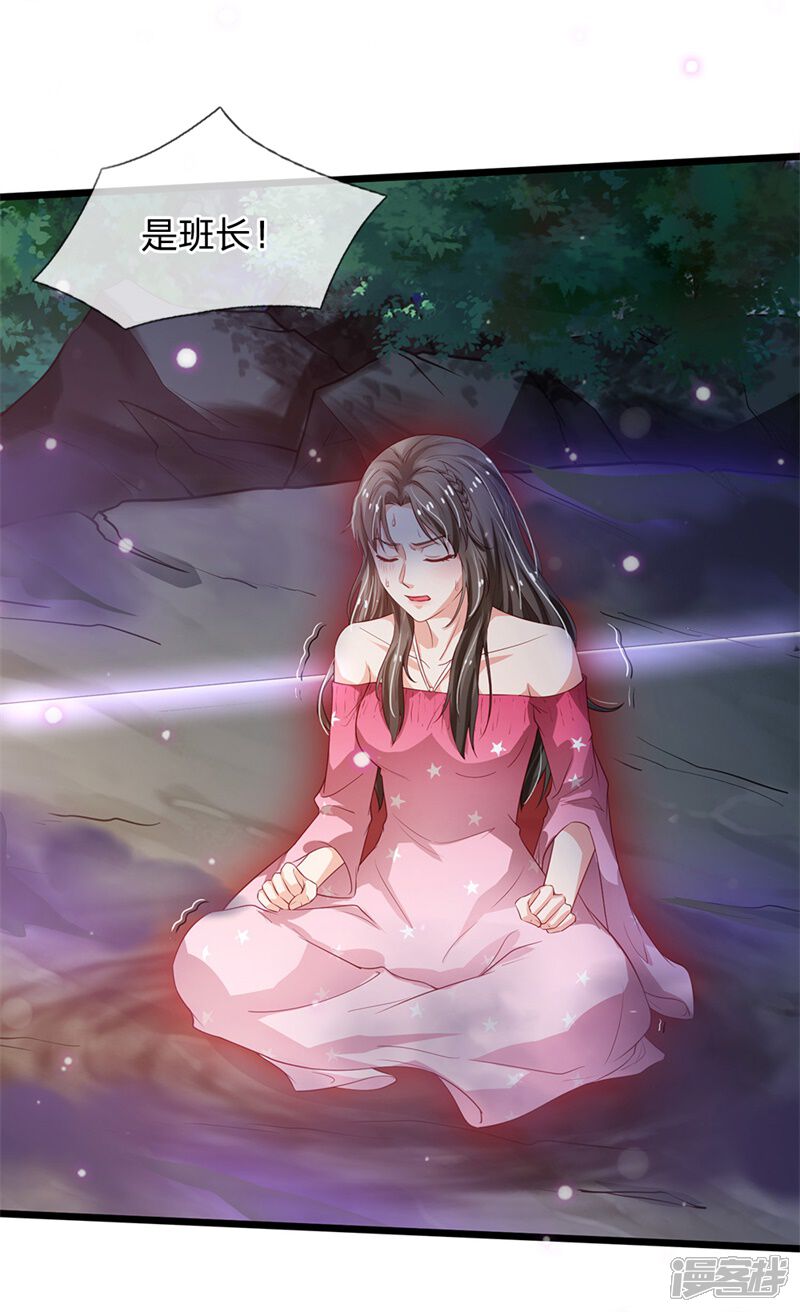 【我是大仙尊】漫画-（第171话 阴煞寒气，沦为祭品）章节漫画下拉式图片-第6张图片