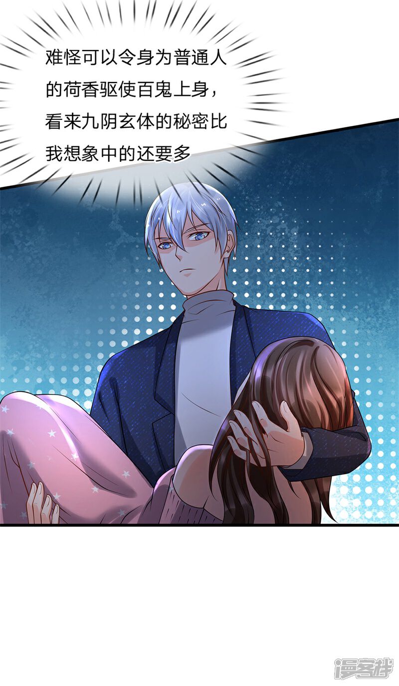 【我是大仙尊】漫画-（第177话 神秘铁链，奇怪莫测）章节漫画下拉式图片-第3张图片