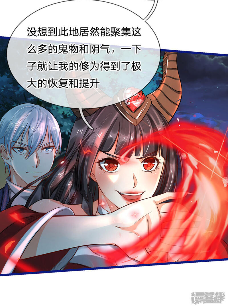 【我是大仙尊】漫画-（第173话 百鬼聚集，魔修法相）章节漫画下拉式图片-第14张图片