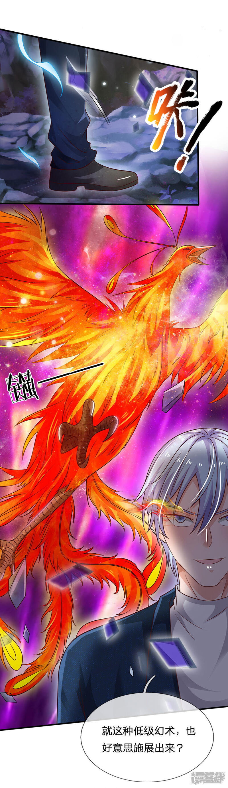 【我是大仙尊】漫画-（第174话 宗师化境，半步通神）章节漫画下拉式图片-第15张图片