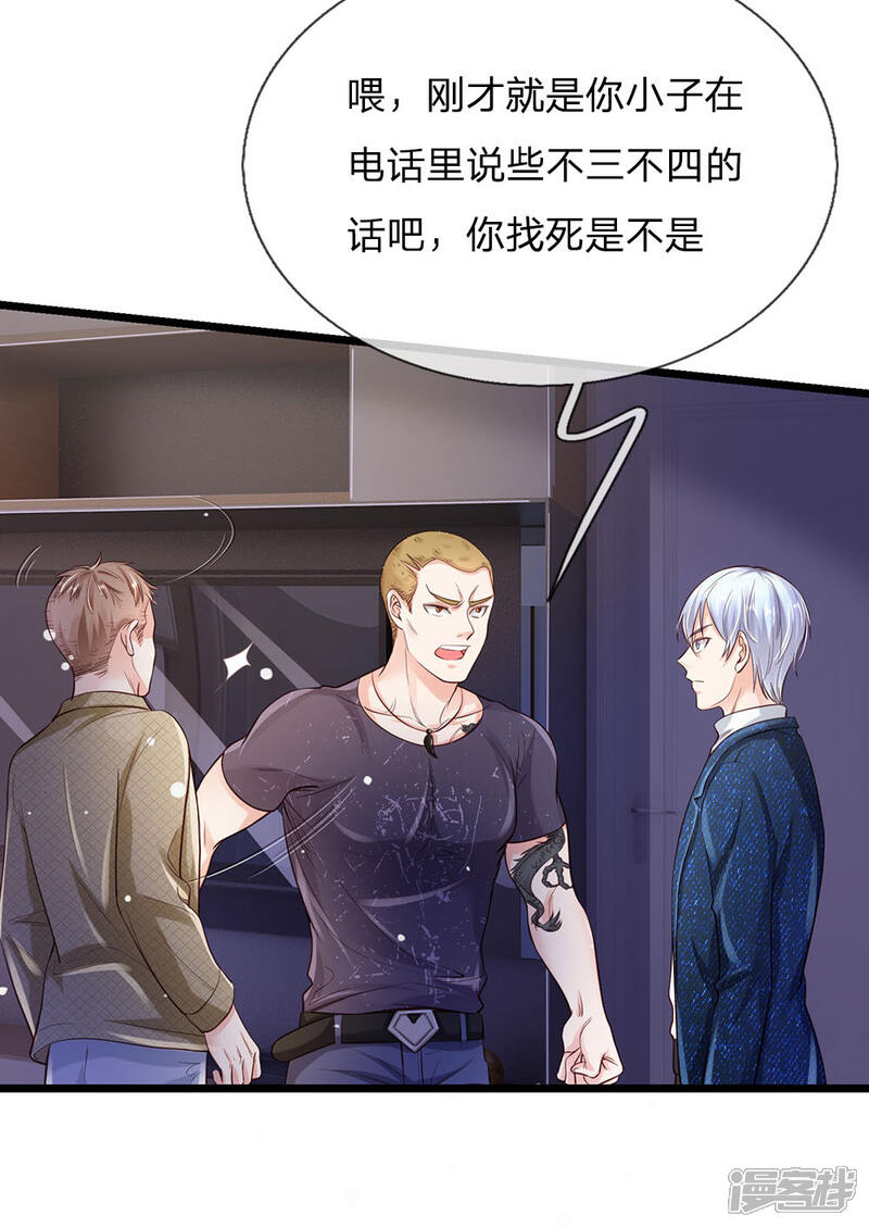 【我是大仙尊】漫画-（第164话 出道至今，未有一败）章节漫画下拉式图片-第18张图片