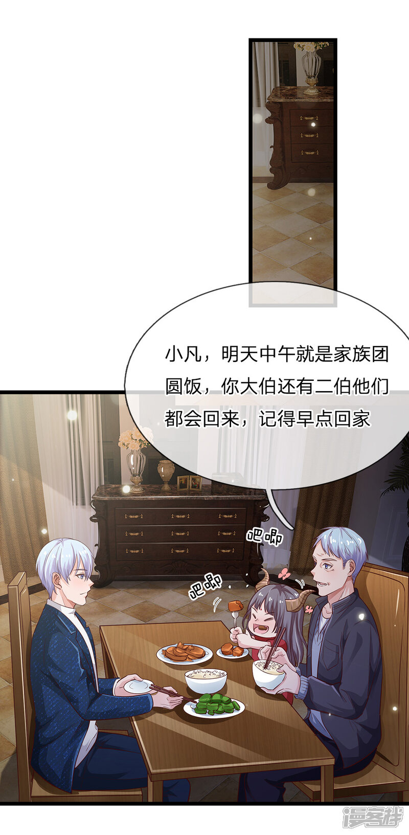 【我是大仙尊】漫画-（第162话 所受屈辱，加倍讨回）章节漫画下拉式图片-第24张图片
