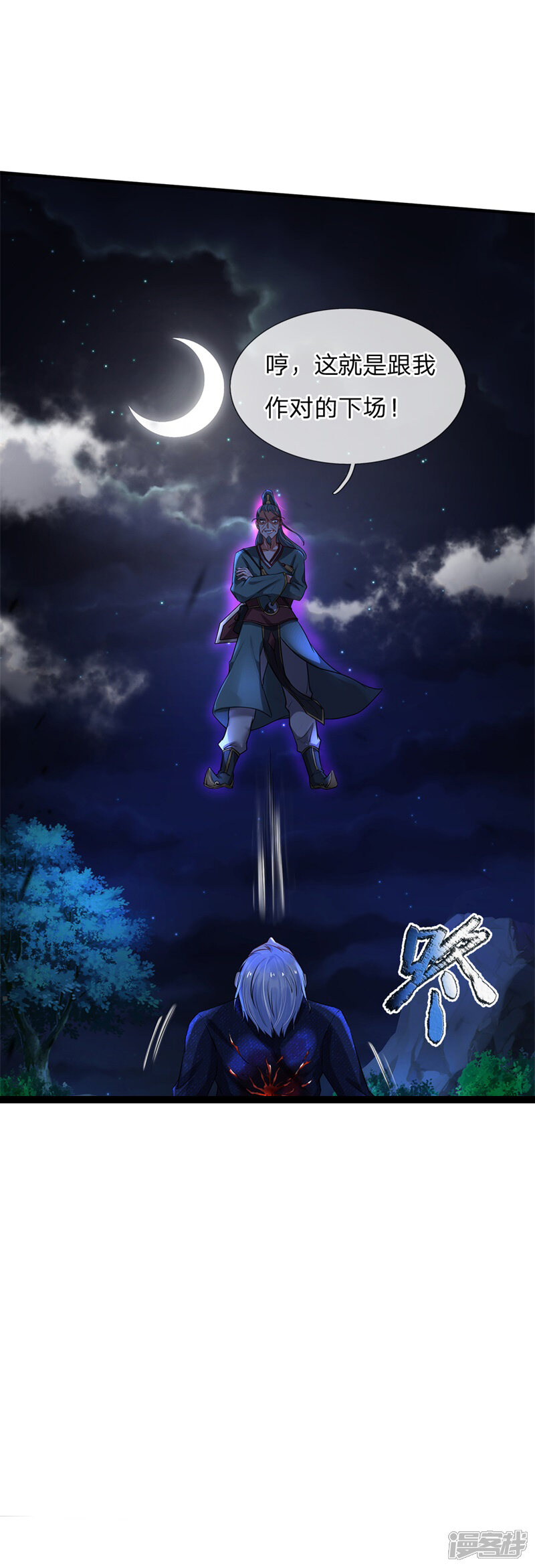 【我是大仙尊】漫画-（第175话 你是魔王？我乃仙尊）章节漫画下拉式图片-第14张图片