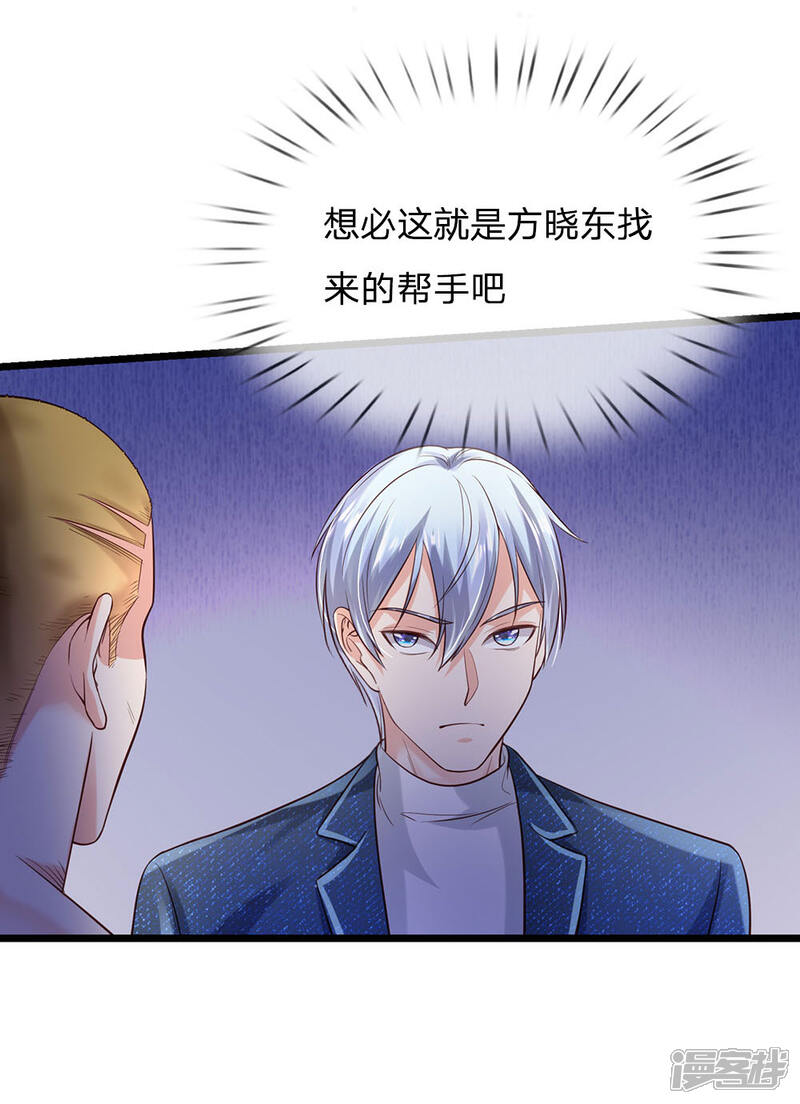 【我是大仙尊】漫画-（第164话 出道至今，未有一败）章节漫画下拉式图片-第19张图片