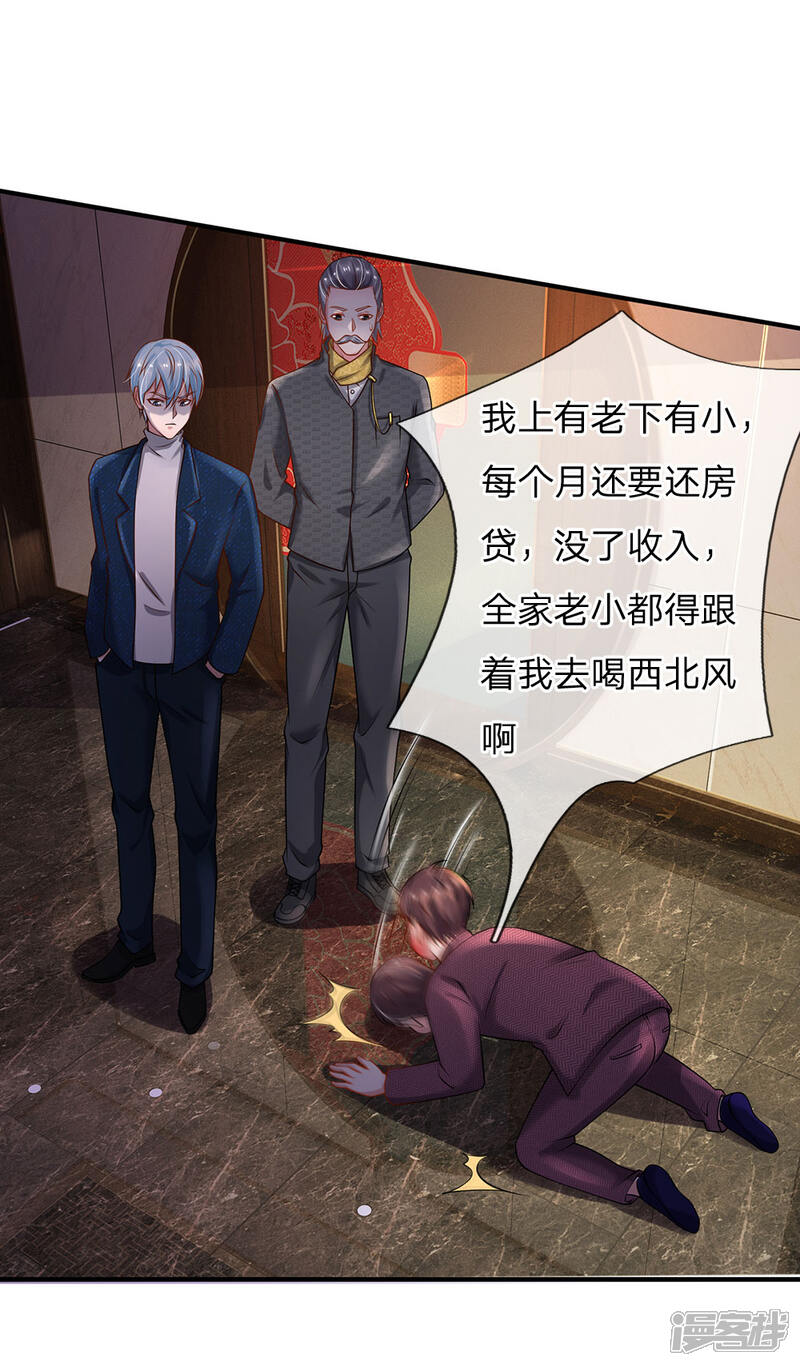 【我是大仙尊】漫画-（第183话 亲戚之间，反转之势）章节漫画下拉式图片-第2张图片
