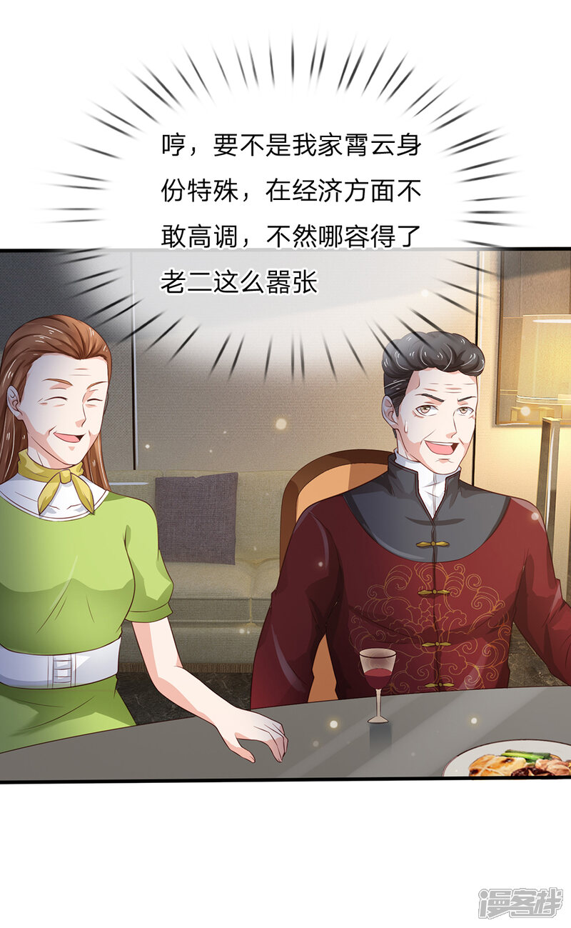 【我是大仙尊】漫画-（第180话 糊涂校长？不打自招）章节漫画下拉式图片-第4张图片