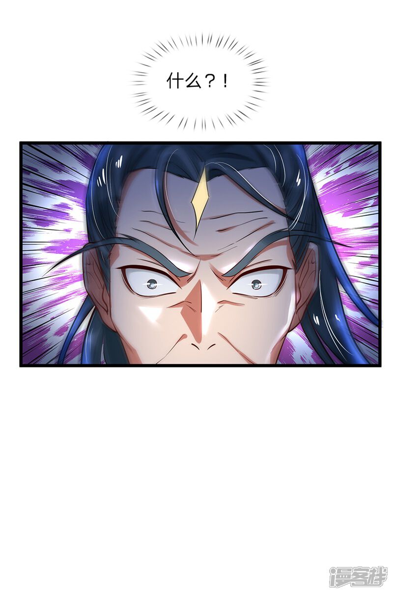 【我是大仙尊】漫画-（第175话 你是魔王？我乃仙尊）章节漫画下拉式图片-第15张图片
