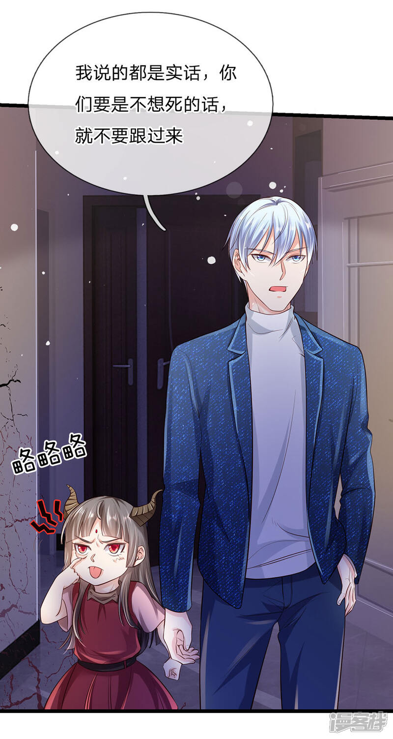 【我是大仙尊】漫画-（第164话 出道至今，未有一败）章节漫画下拉式图片-第20张图片