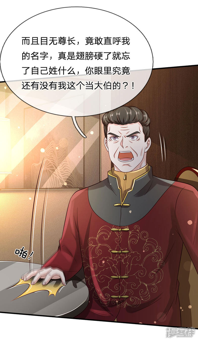 【我是大仙尊】漫画-（第178话 尖酸亲戚，刻薄处理）章节漫画下拉式图片-第12张图片
