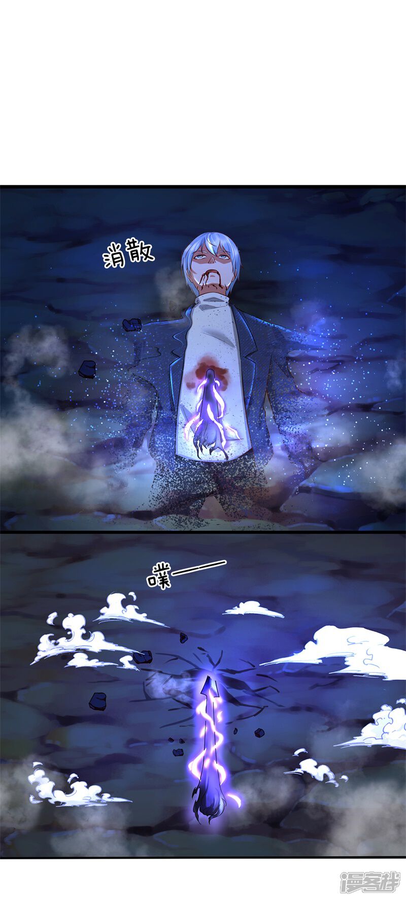 【我是大仙尊】漫画-（第175话 你是魔王？我乃仙尊）章节漫画下拉式图片-第16张图片