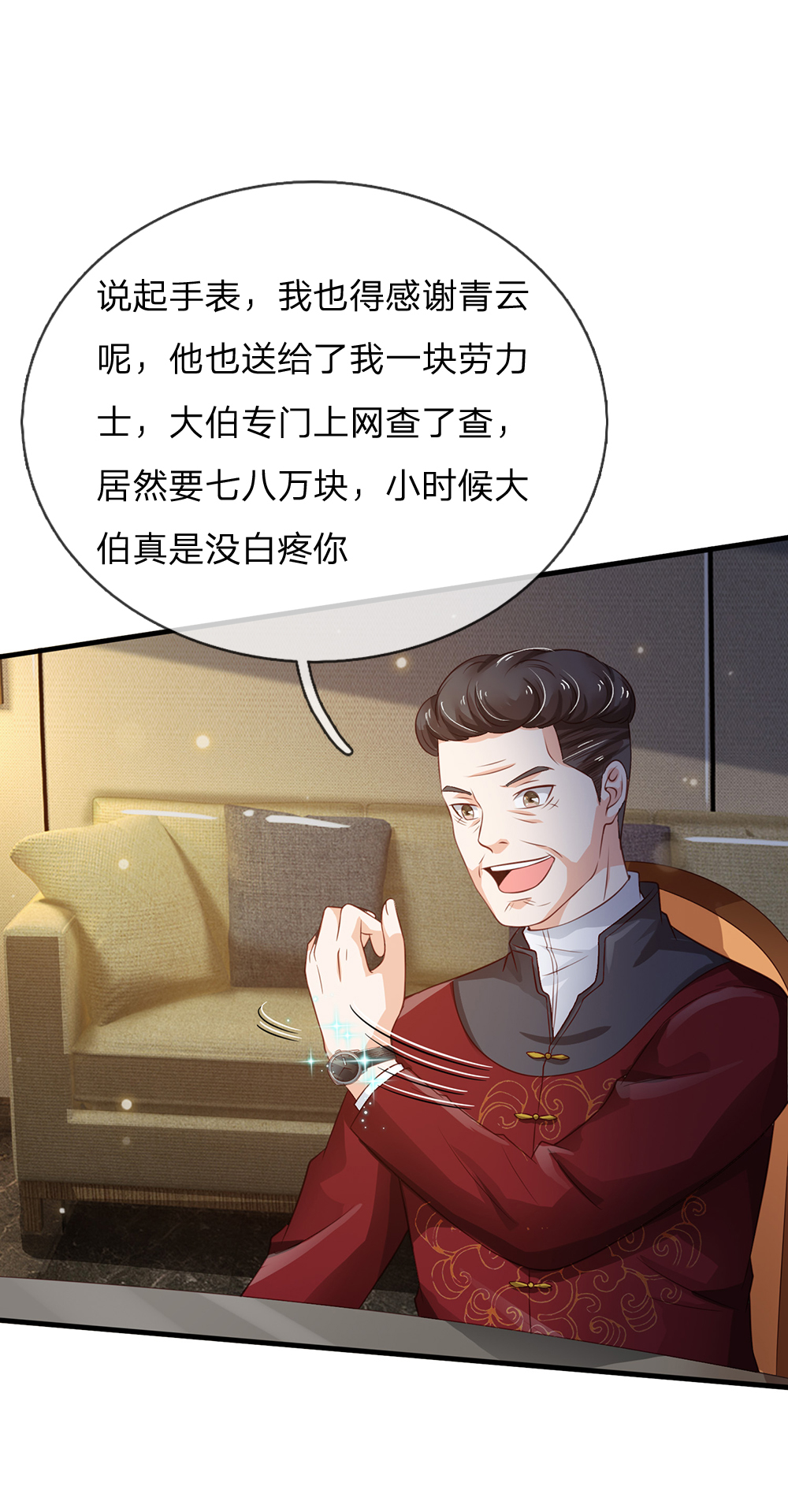 /template/pc/baozi/image/load.gif