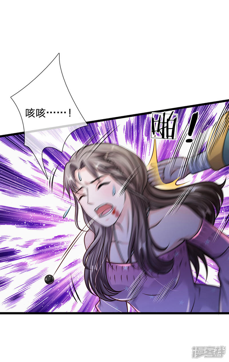 【我是大仙尊】漫画-（第172话 想要报仇，我帮你啊）章节漫画下拉式图片-第15张图片