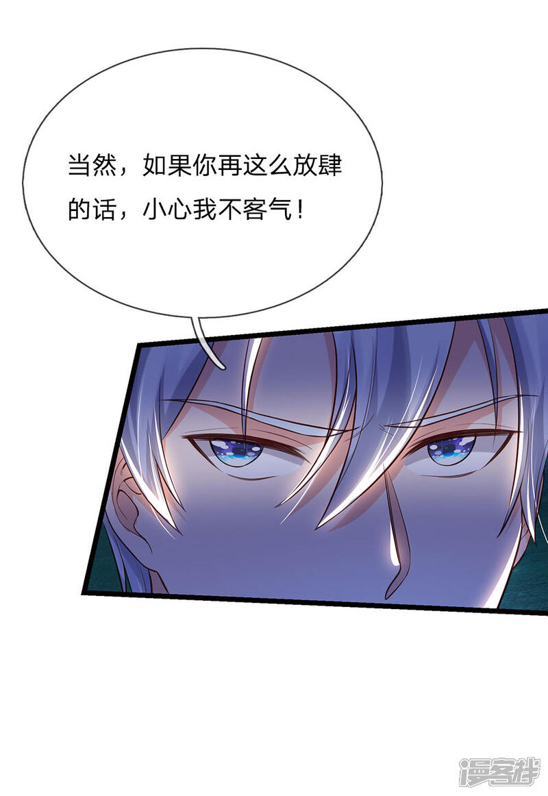 【我是大仙尊】漫画-（第164话 出道至今，未有一败）章节漫画下拉式图片-第21张图片