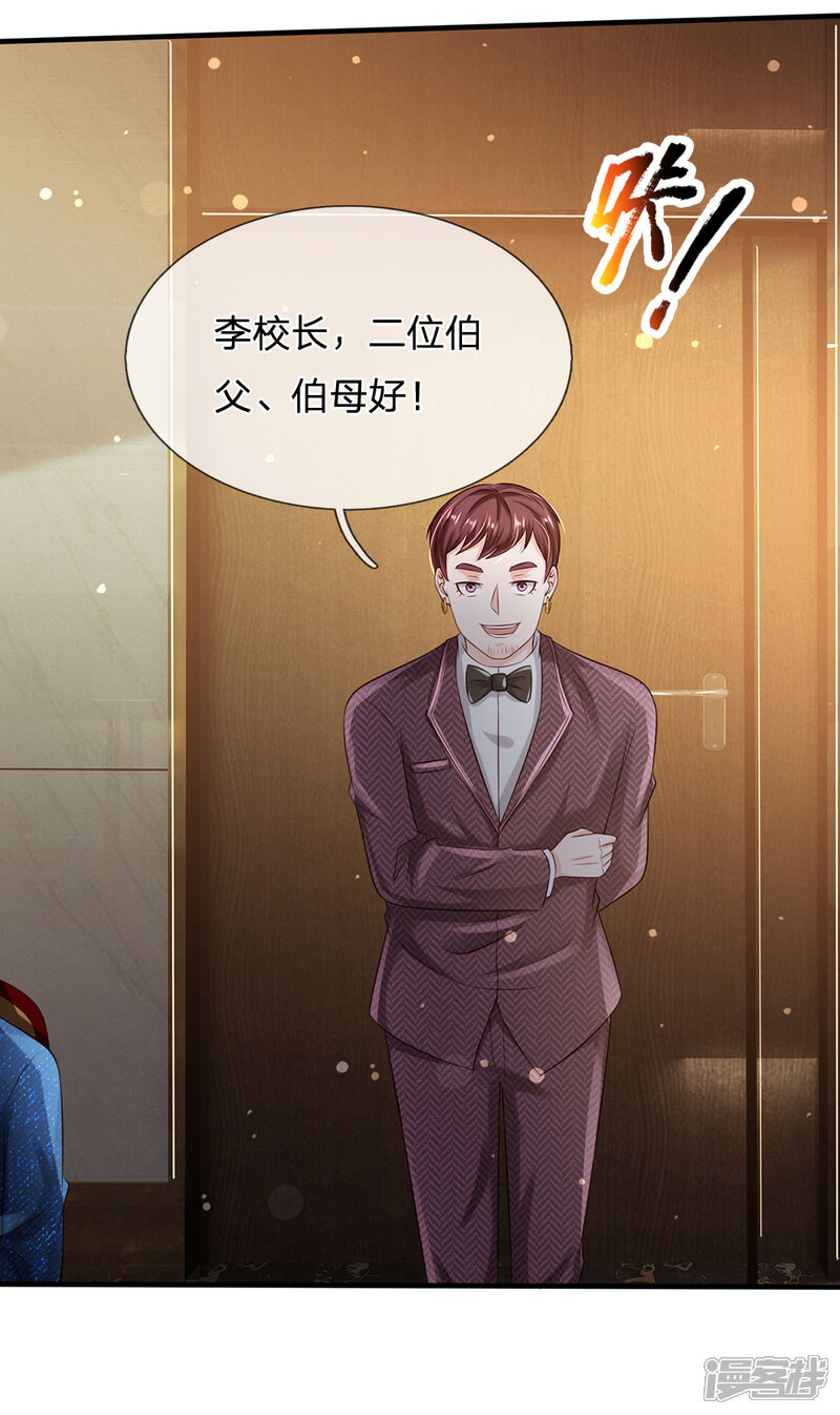 【我是大仙尊】漫画-（第179话 吹嘘炫耀，假慈假悲）章节漫画下拉式图片-第6张图片