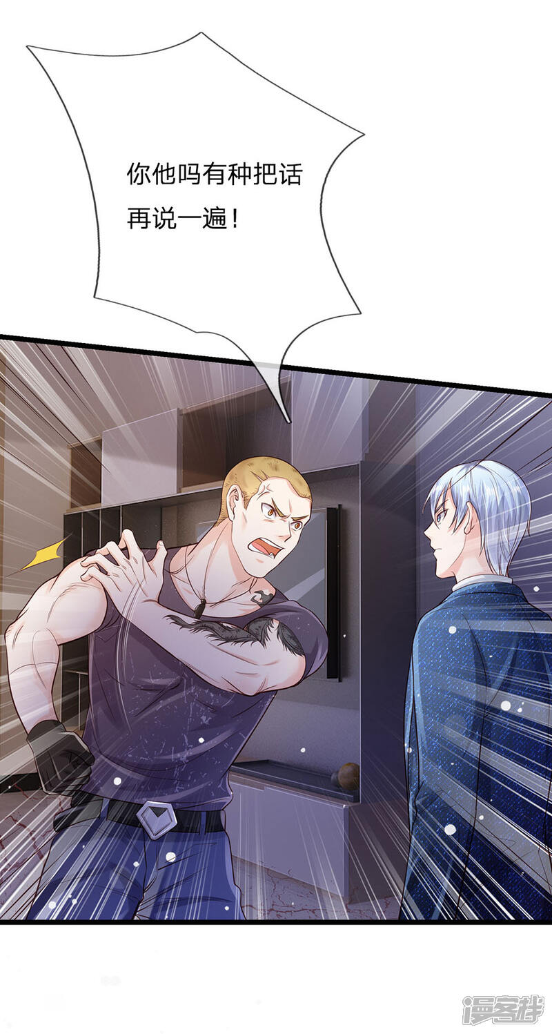 【我是大仙尊】漫画-（第164话 出道至今，未有一败）章节漫画下拉式图片-第22张图片